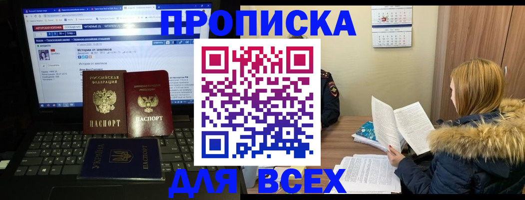 найти адрес прописки в Калининске