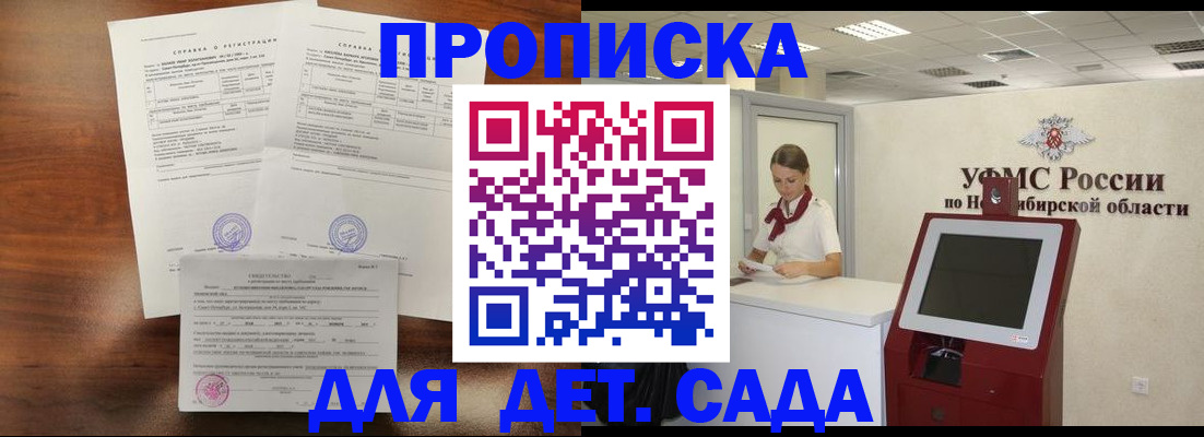 прописка в квартире в Калининске