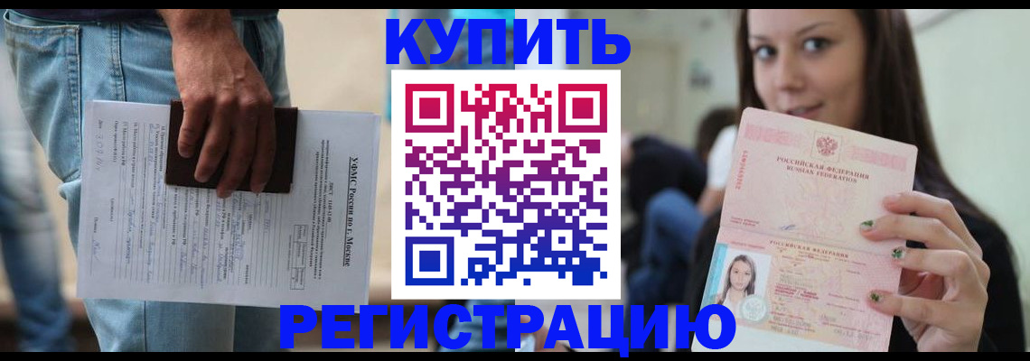 прописка поиск в Калининске