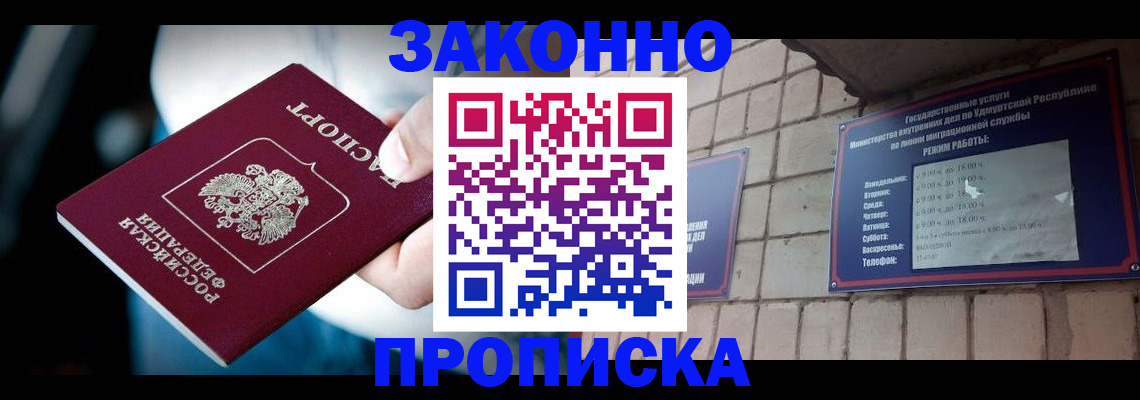 временная регистрация для школы в Калининске