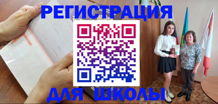 где прописаться в Калининске