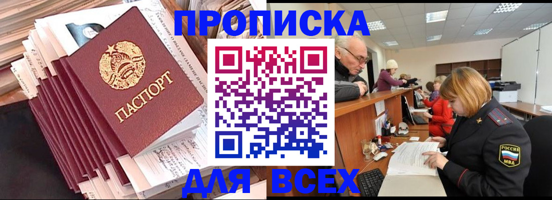 временная регистрация для всех в Калининске