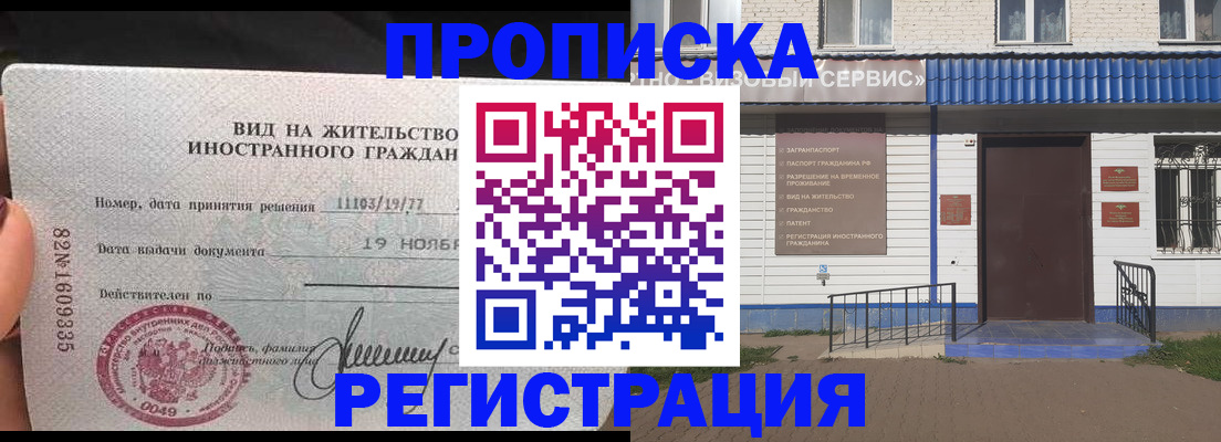 прописка для военкомата в Калининске