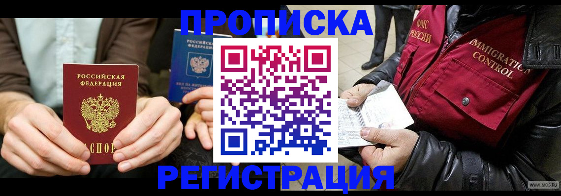 регистрация в Калининске