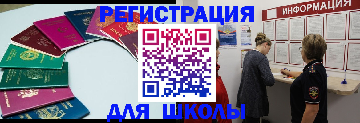 прописка в квартире в Калининске