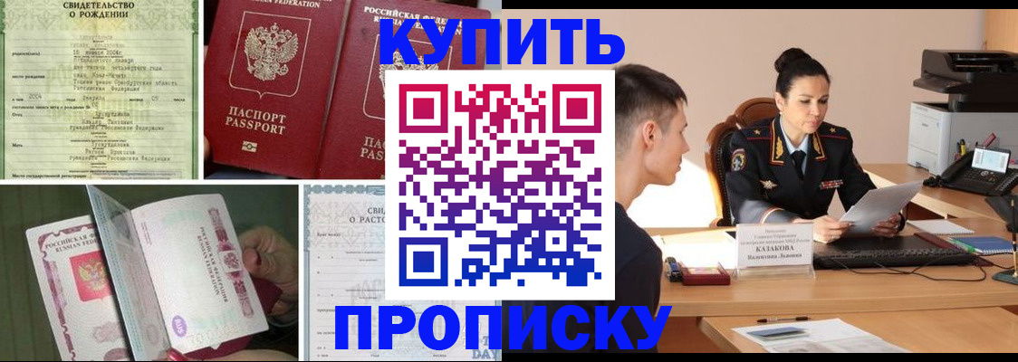 найти адрес прописки в Калининске